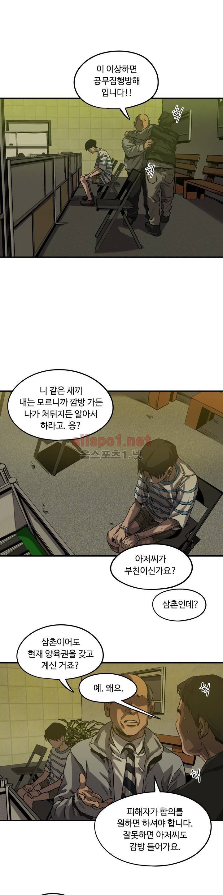 킬링 스토킹 25화 13