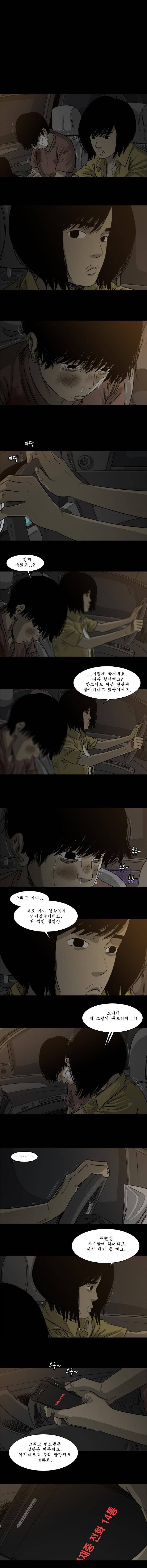바퀴벌레 51화 2