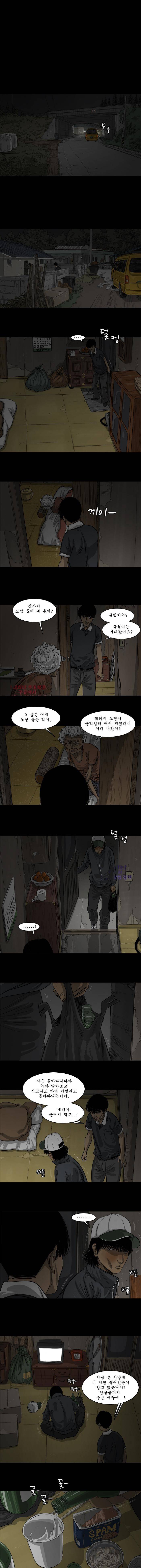 바퀴벌레 51화 3