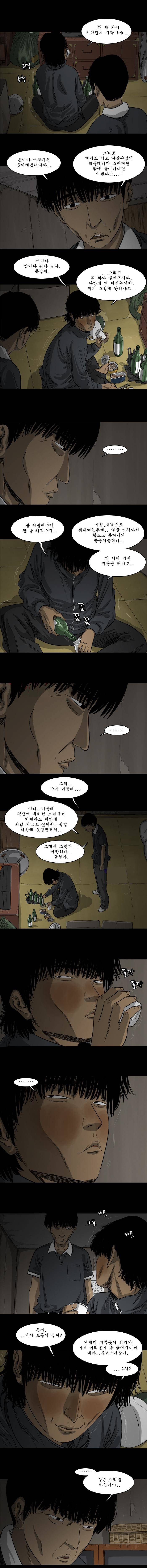 바퀴벌레 51화 4