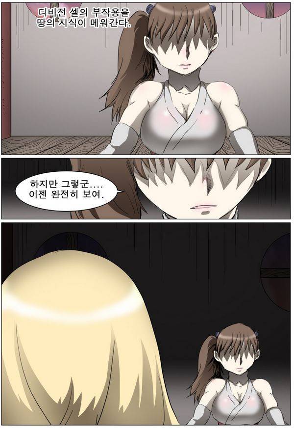 나이트런 EX문 오프닝 84화 2
