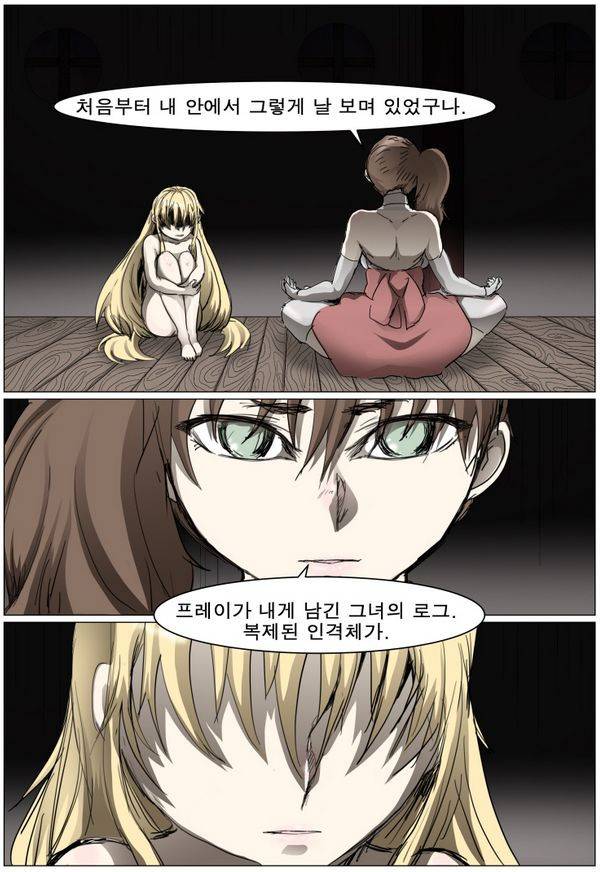 나이트런 EX문 오프닝 84화 3