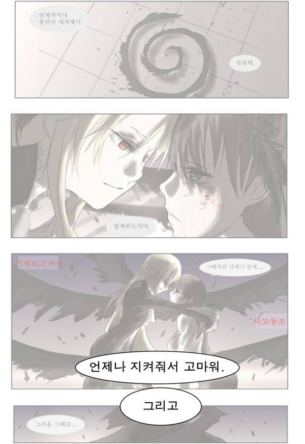나이트런 EX문 오프닝 84화 4