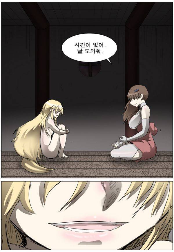 나이트런 EX문 오프닝 84화 5