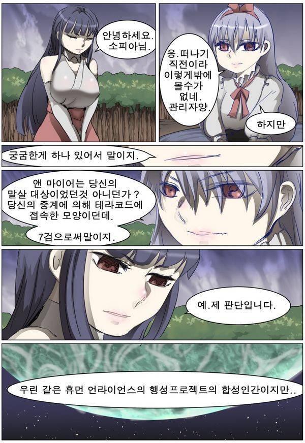 나이트런 EX문 오프닝 84화 7