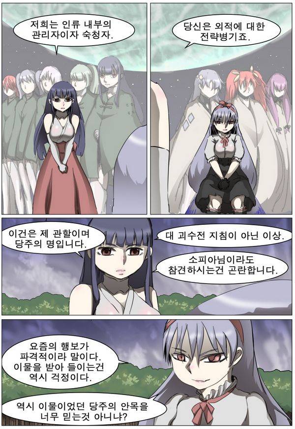 나이트런 EX문 오프닝 84화 8