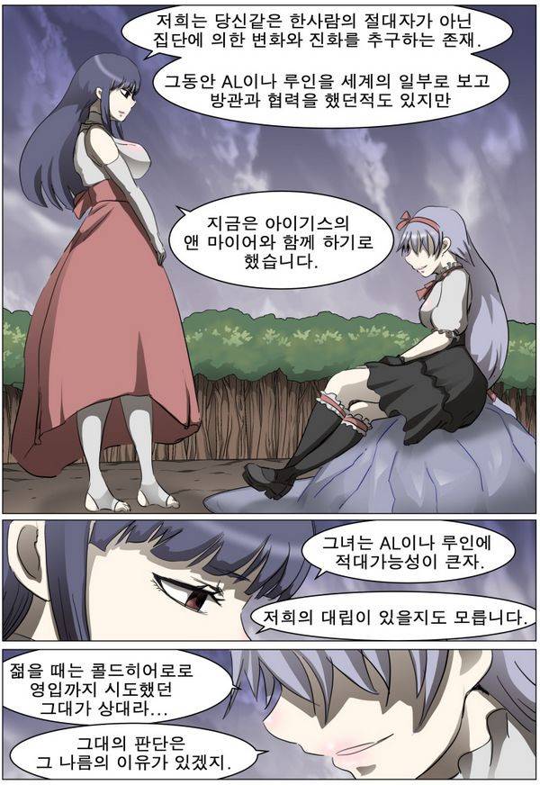 나이트런 EX문 오프닝 84화 9
