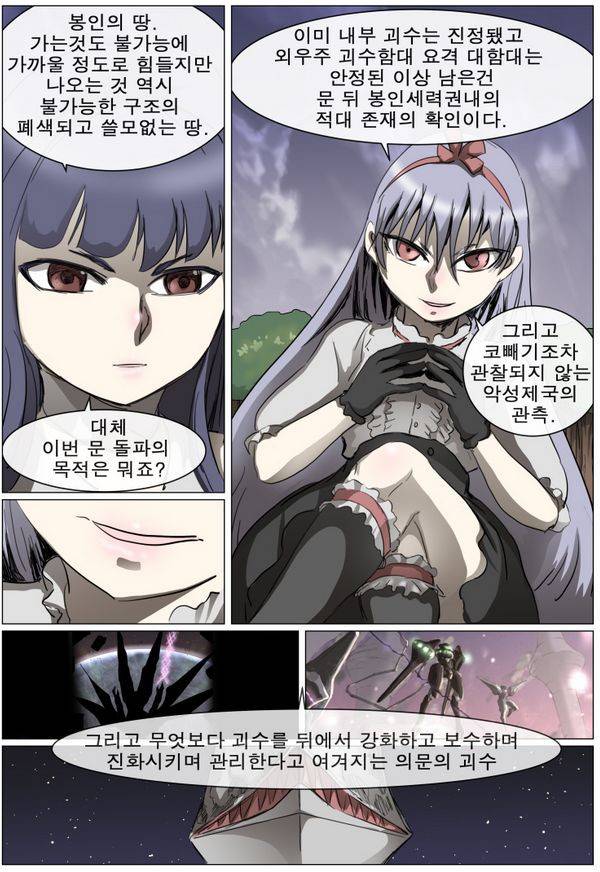 나이트런 EX문 오프닝 84화 10