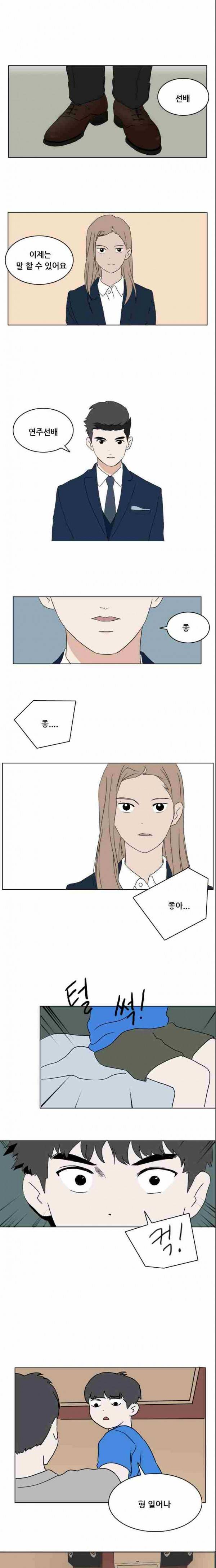 구름의 이동속도 41화 1