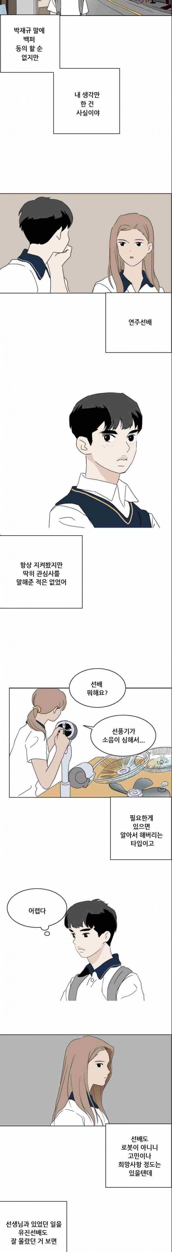 구름의 이동속도 41화 3