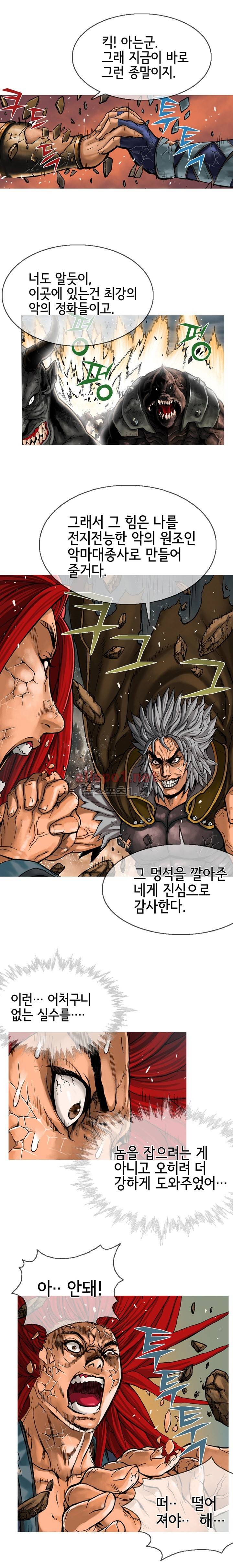 마제 2부 6화 3