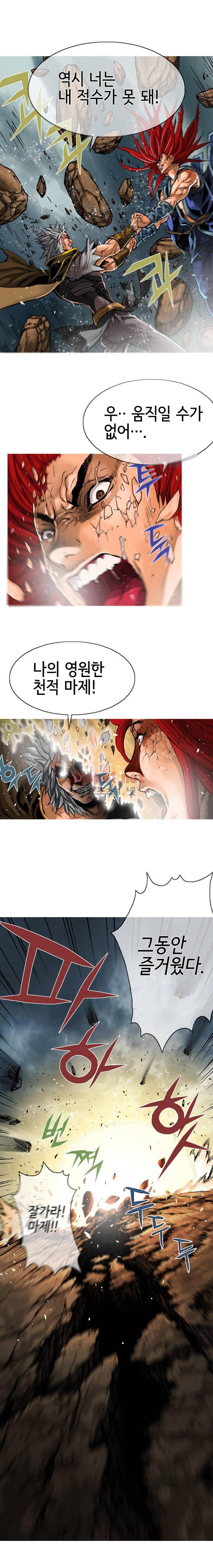 마제 2부 6화 4