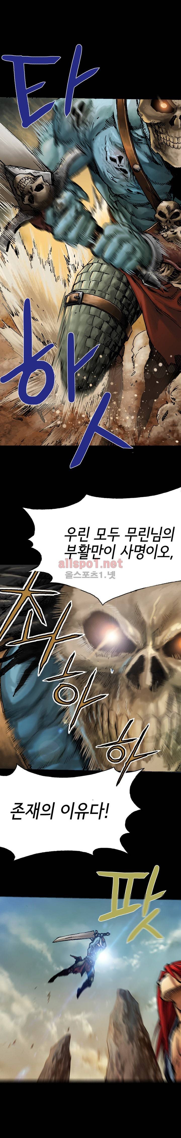 마제 2부 16화 4