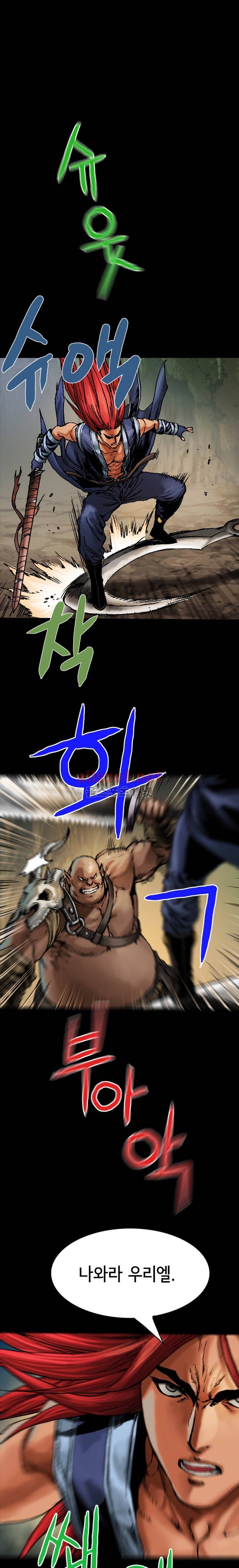 마제 2부 26화 1