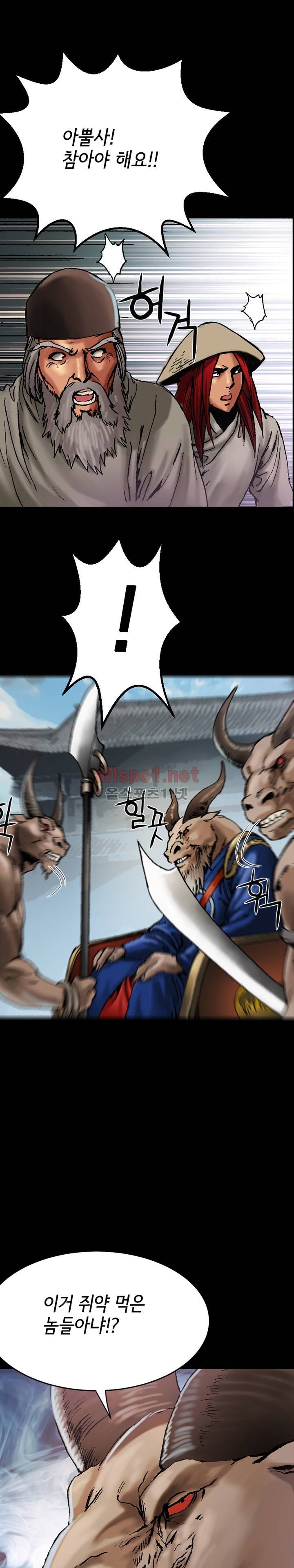 마제 2부 46화 1