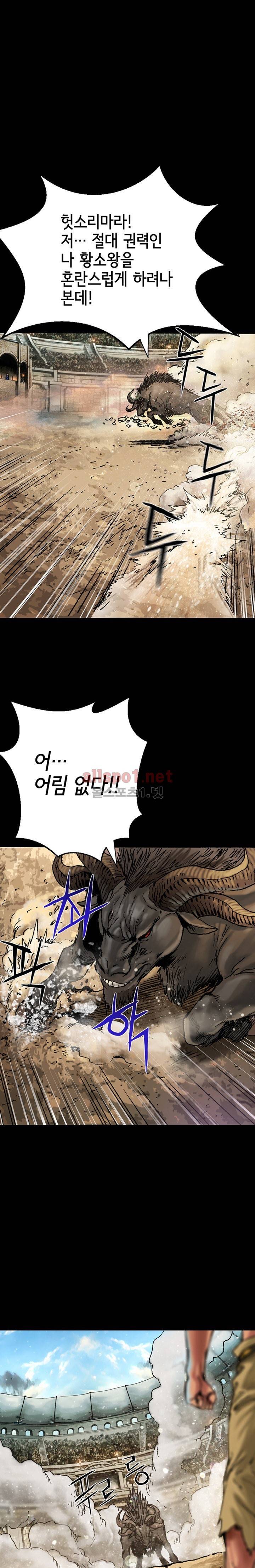 마제 2부 56화 1