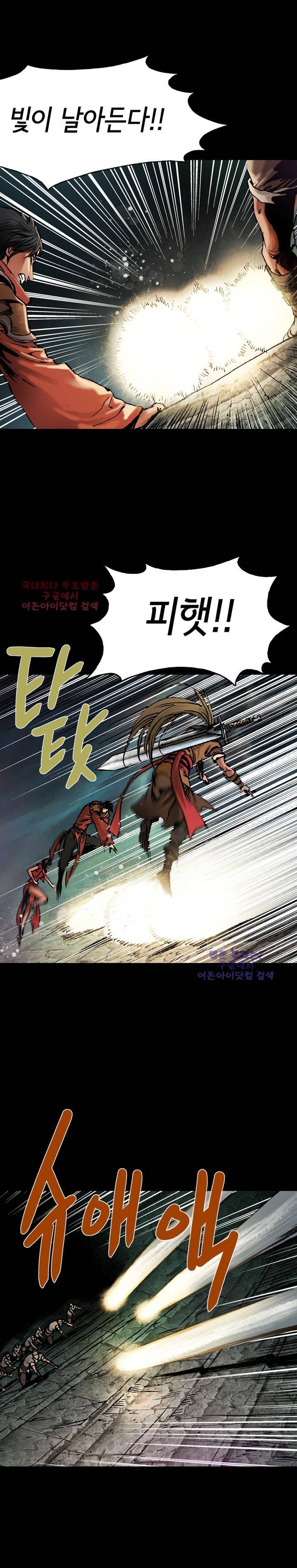 마제 2부 66화 6