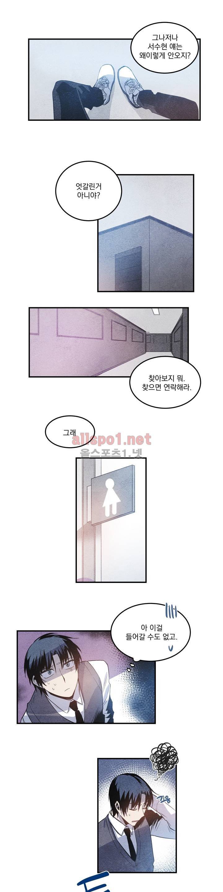 인헤일 8화 2