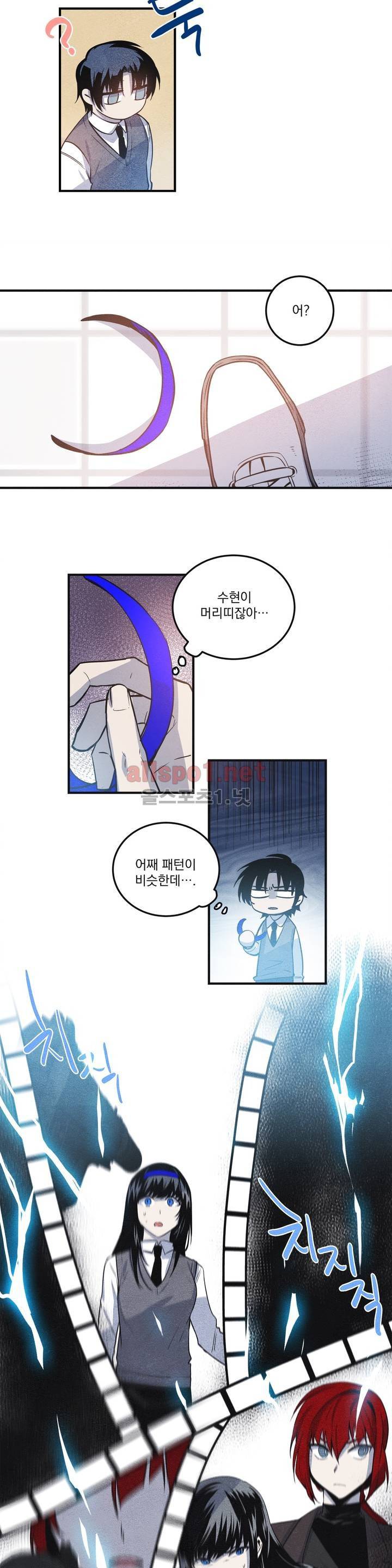 인헤일 8화 3