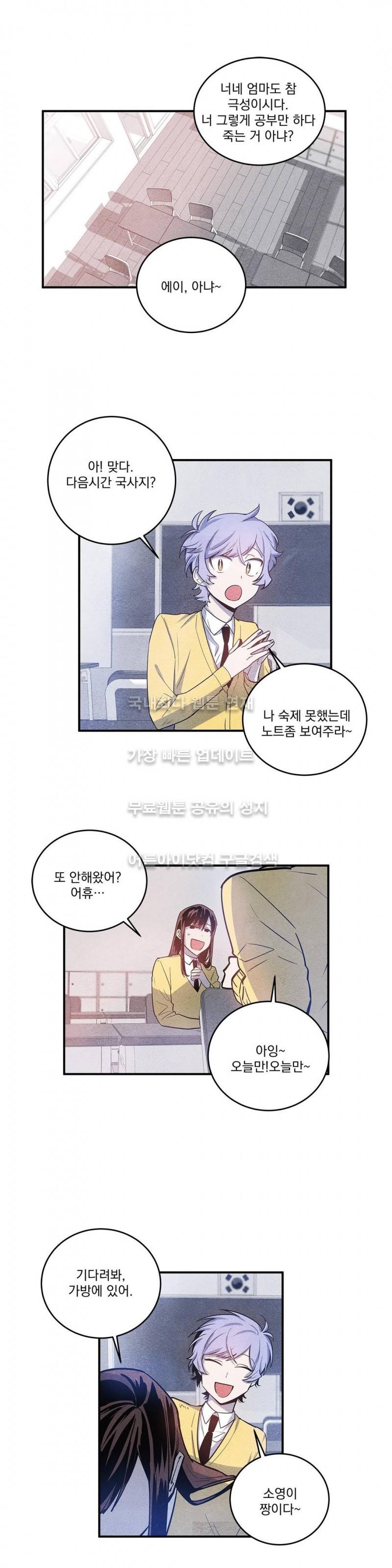 인헤일 18화 3