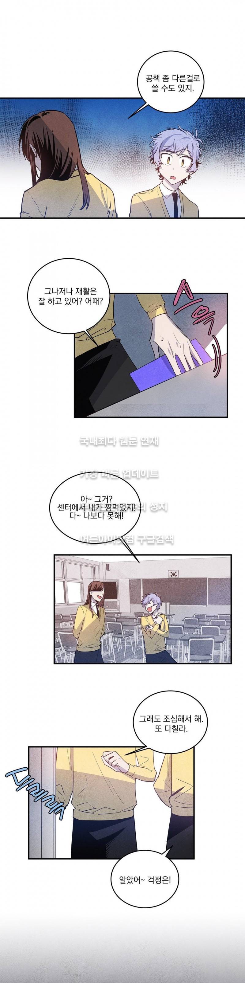 인헤일 18화 5