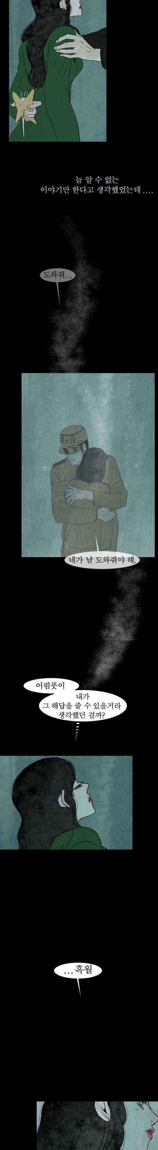 실 82화 1982년(11) 14