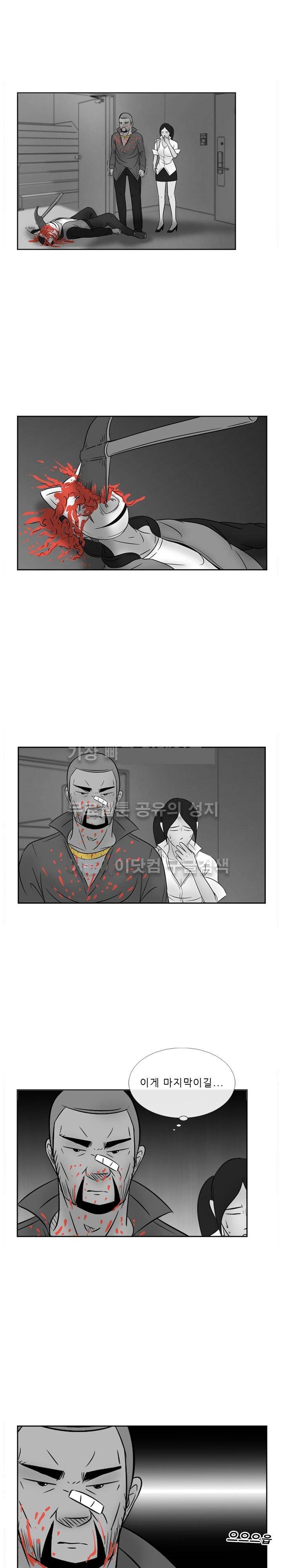 몬도카네 25화 1