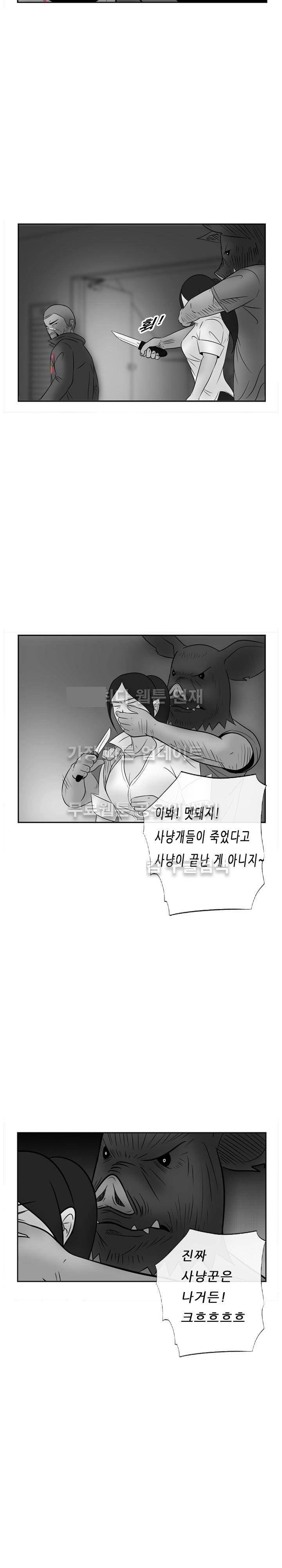 몬도카네 25화 2