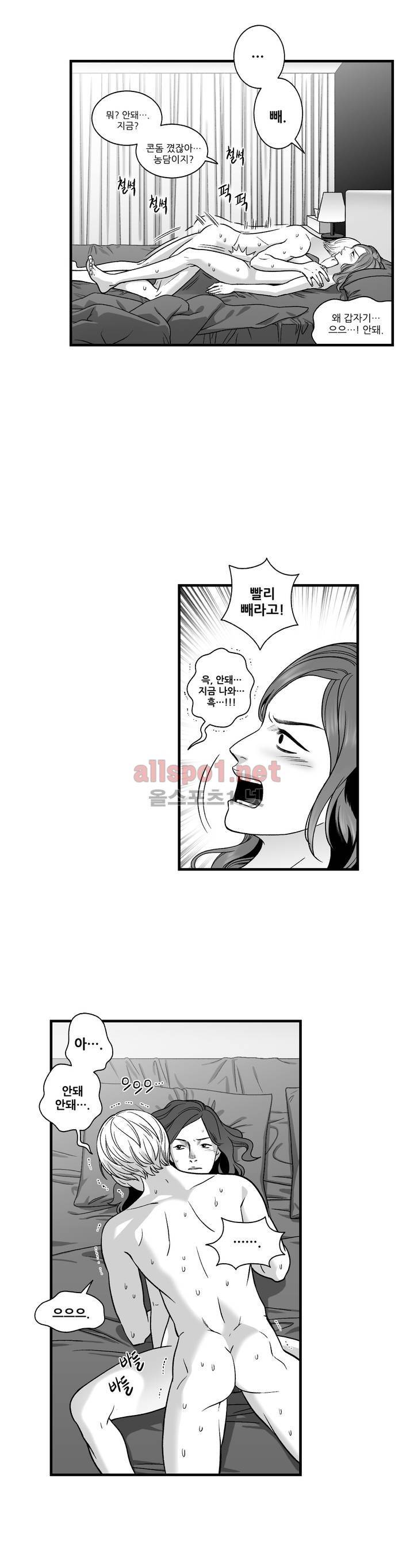 나쁜 상사 외전 3화 5