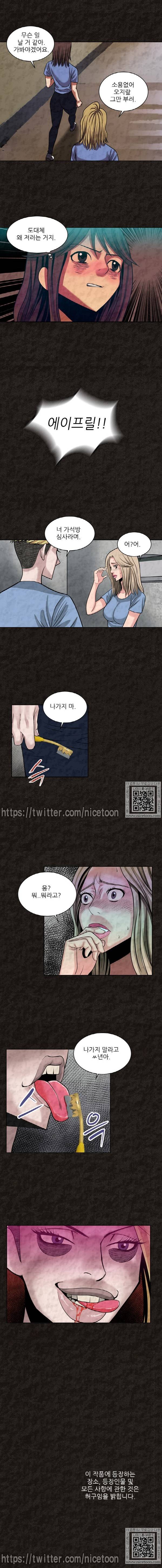 여왕의 감옥 17화 5
