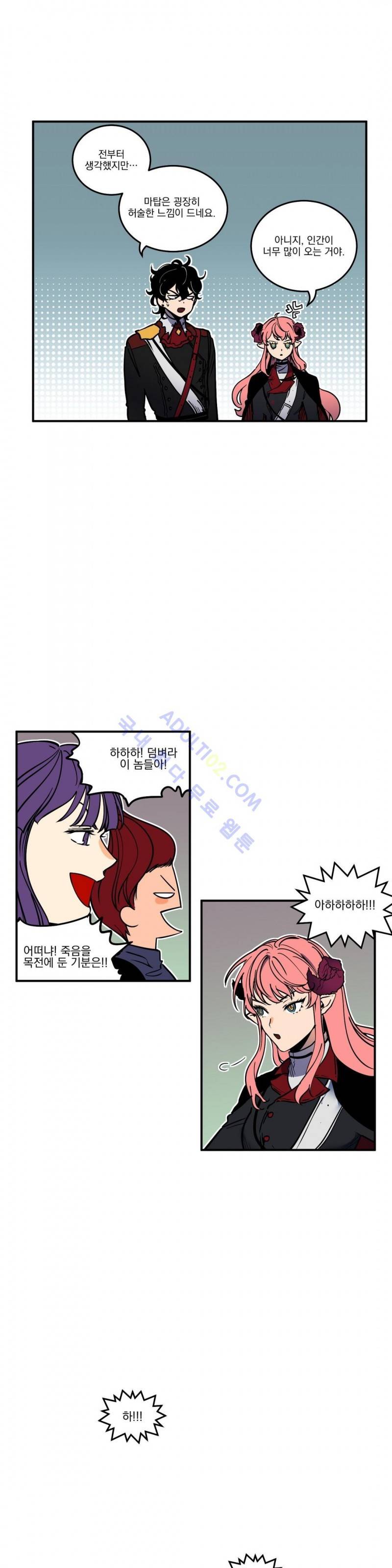 마계탈출록 15화 2