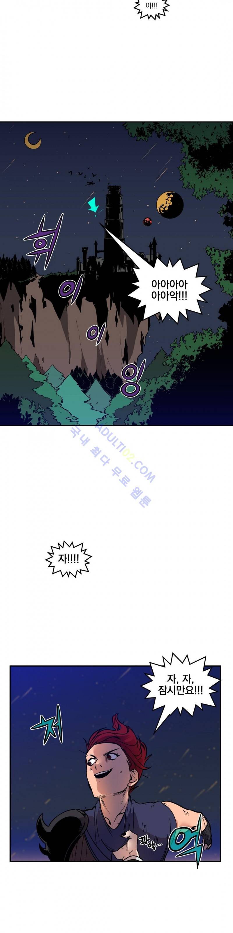 마계탈출록 15화 3