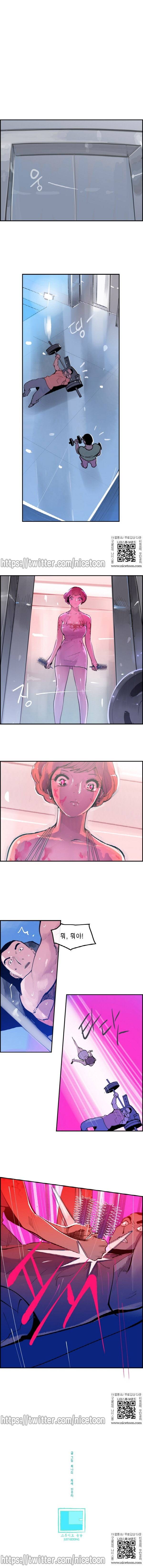 아무 9화 7