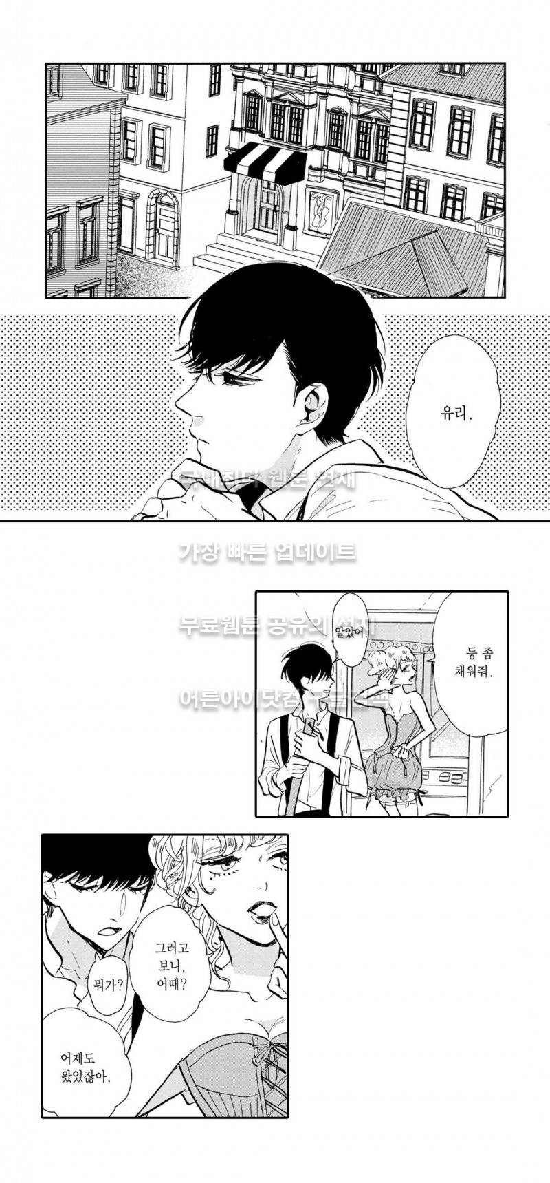 로망스 7화 3