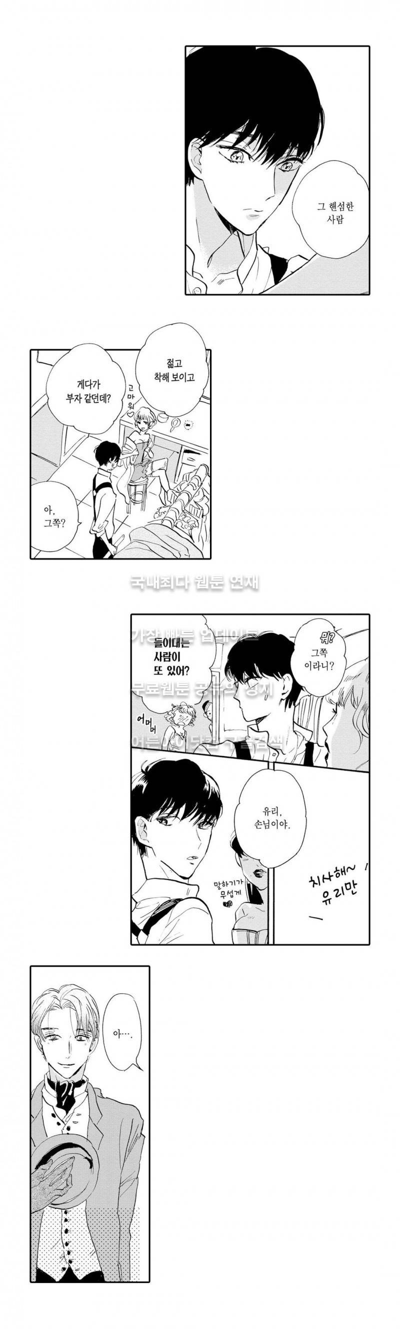 로망스 7화 4