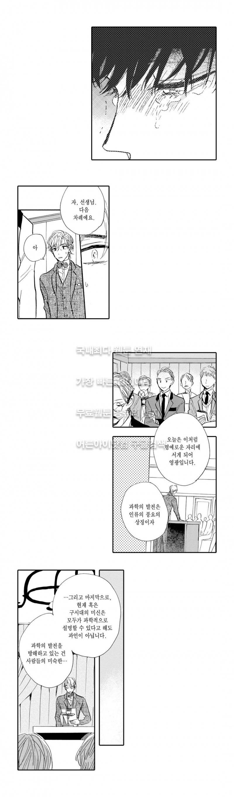 로망스 7화 6