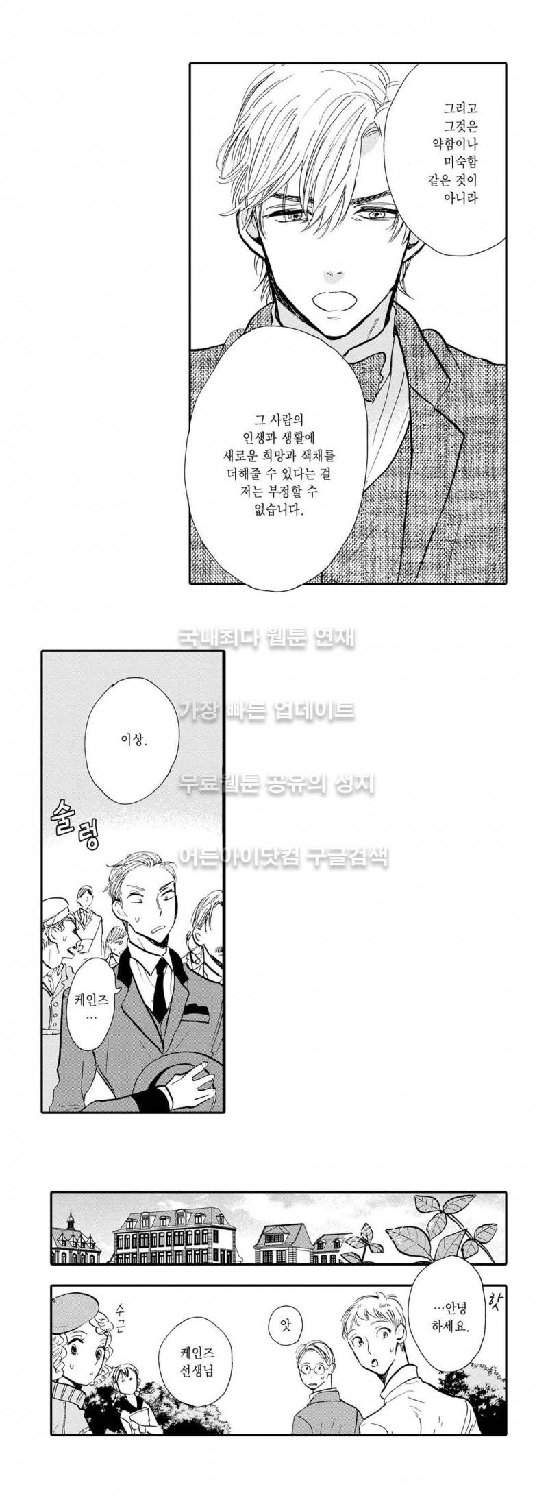 로망스 7화 8