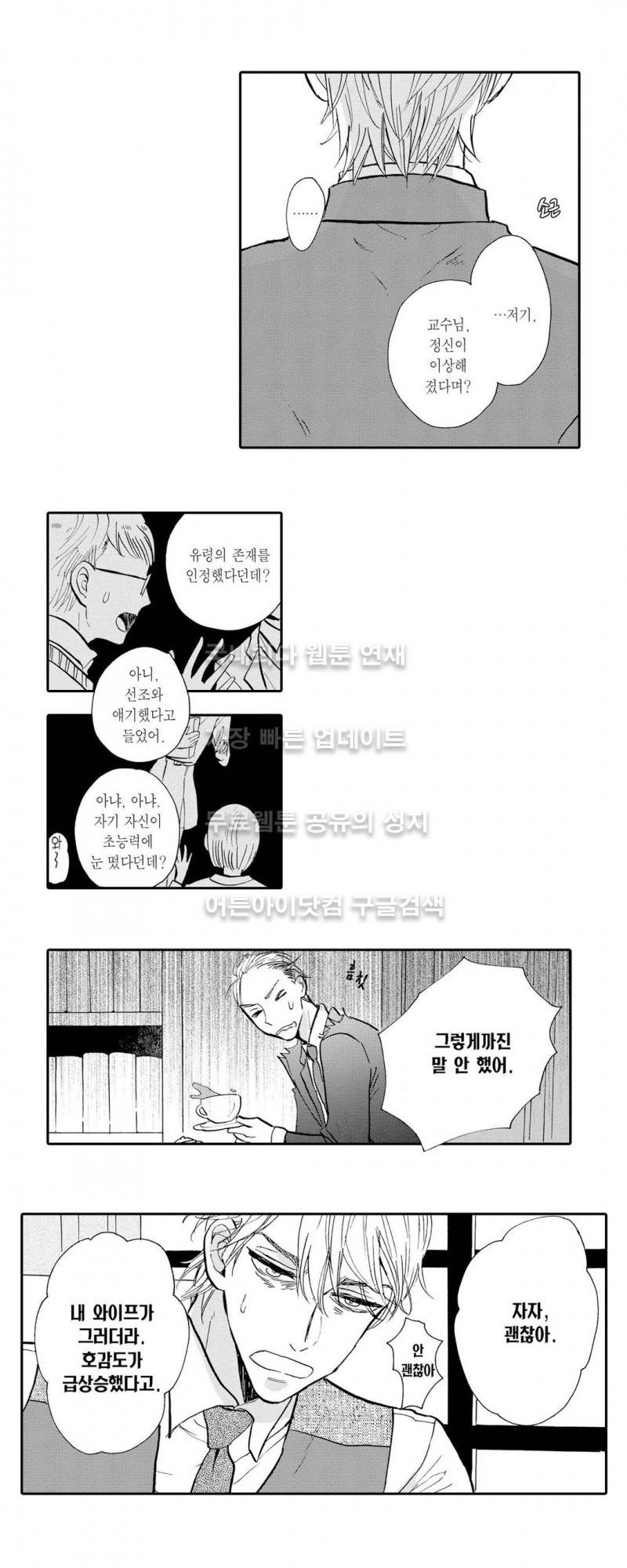 로망스 7화 9