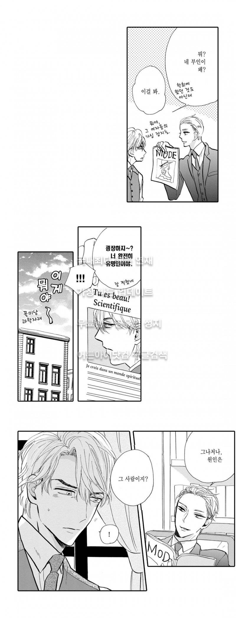 로망스 7화 10