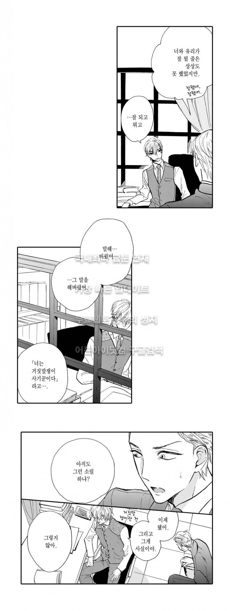 로망스 7화 11