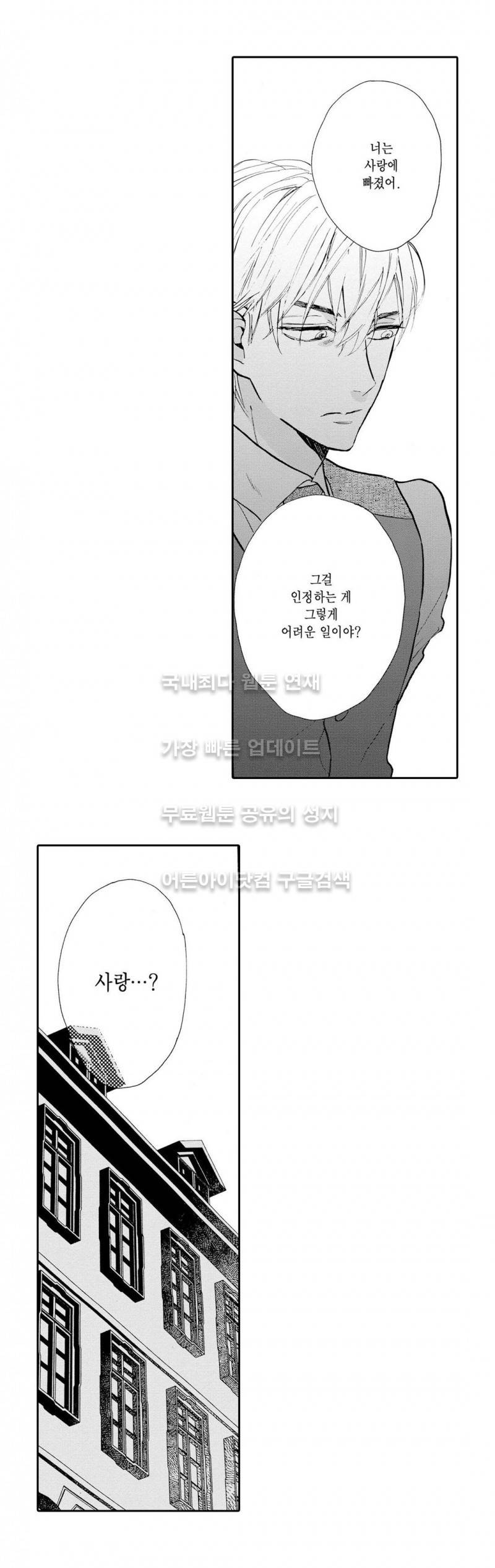 로망스 7화 12