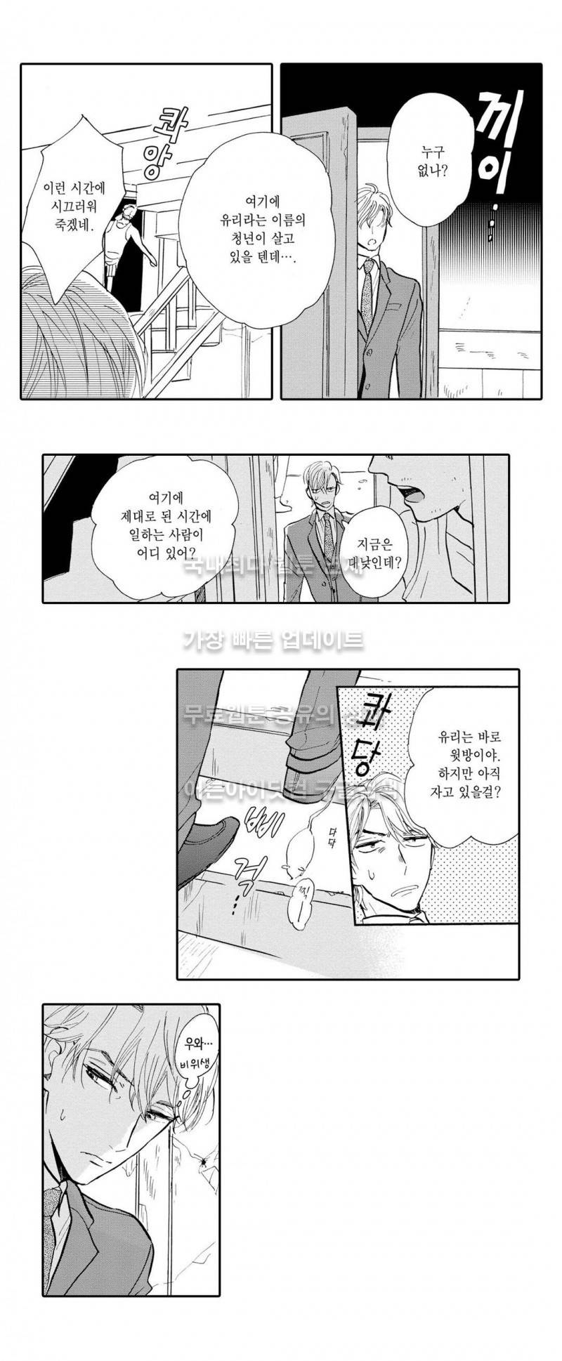 로망스 7화 13
