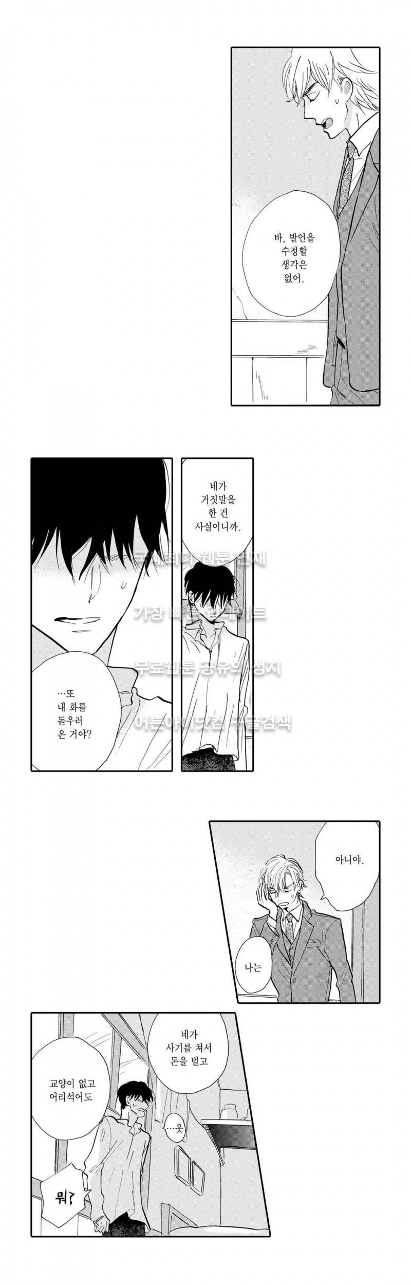 로망스 7화 16