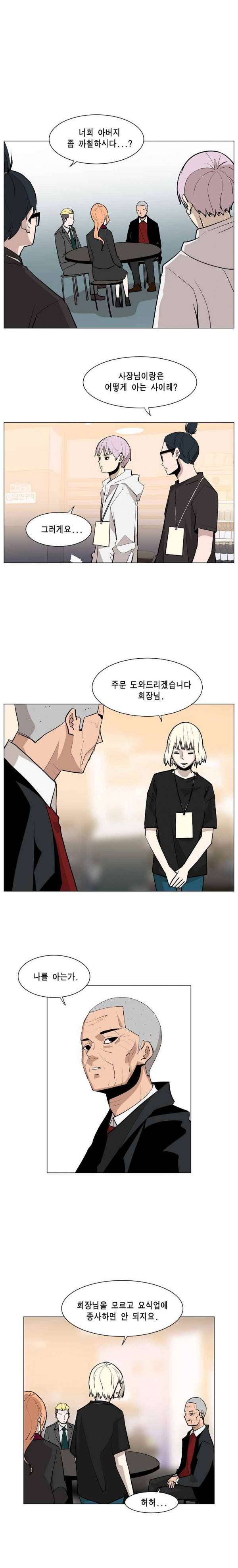 이태원 클라쓰 2부 13화 선빵 1