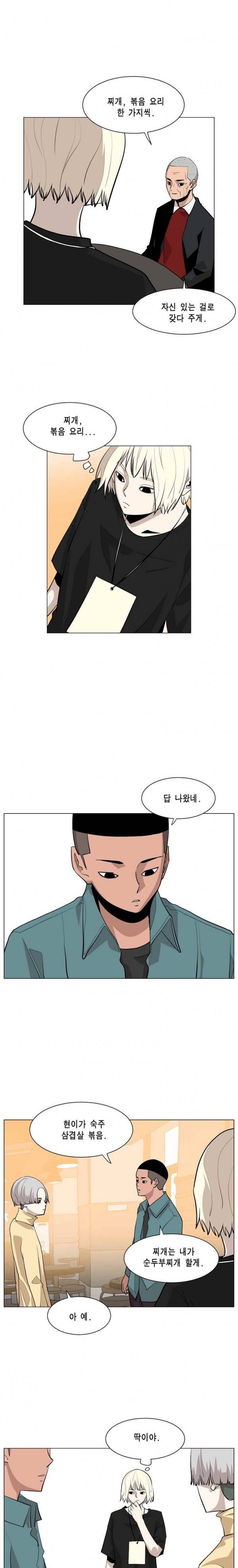 이태원 클라쓰 2부 13화 선빵 2