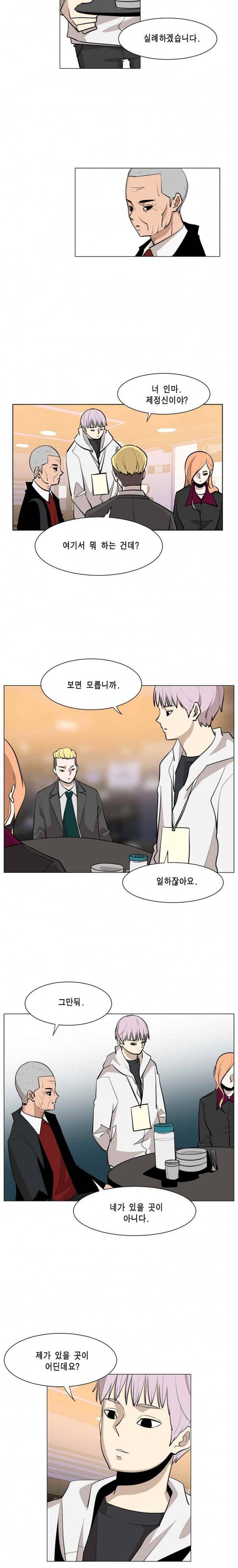 이태원 클라쓰 2부 13화 선빵 4