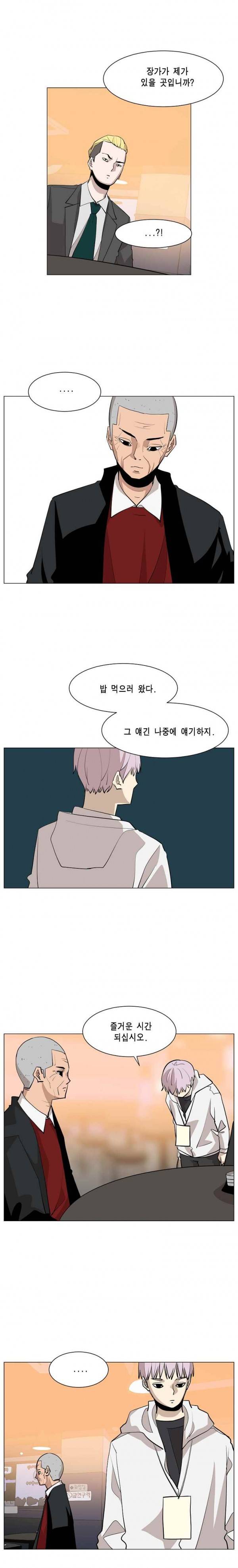 이태원 클라쓰 2부 13화 선빵 5
