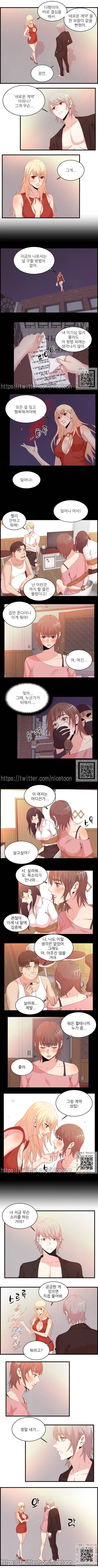 섹스틸러 66화 1