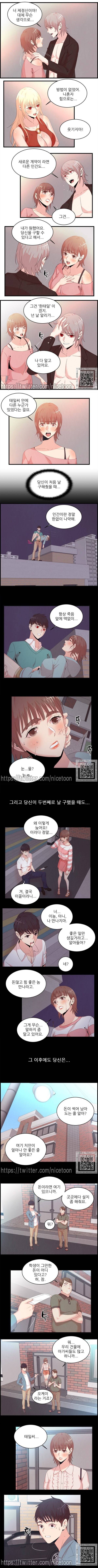 섹스틸러 66화 2