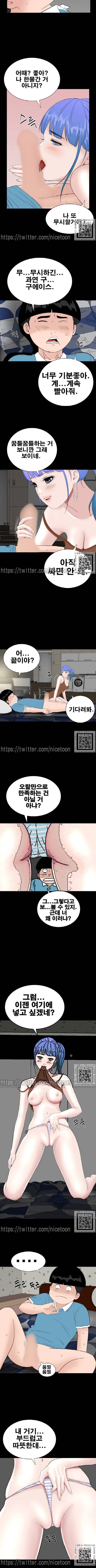 원룸 35화 2